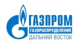 Газпром газораспределение Дальний восток
