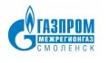 Газпром Межрегионгаз Смоленск