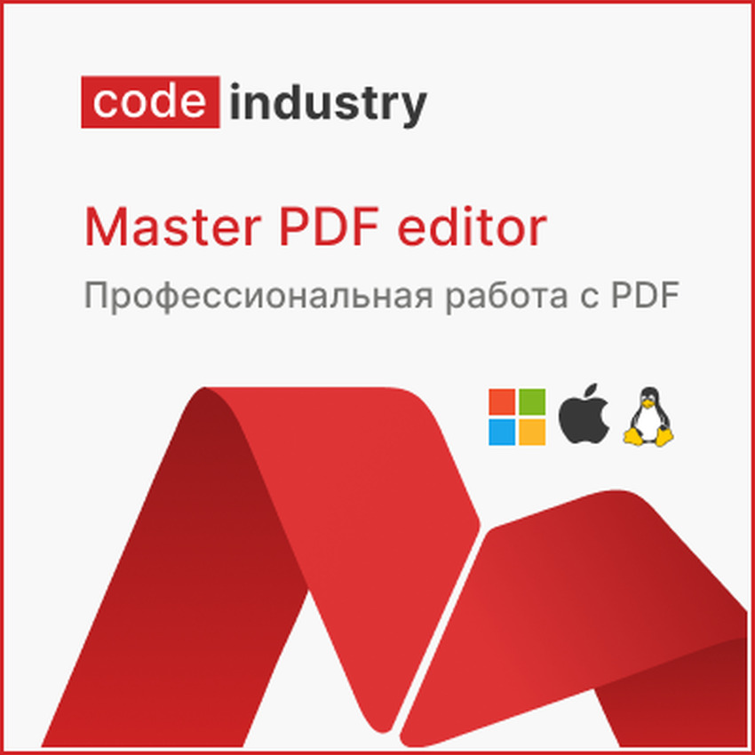 Новая версия Master PDF Editor 5.9.85.