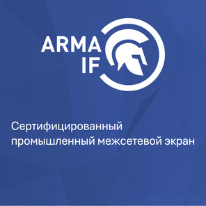 Защита по-русски: как InfoWatch ARMA меняет правила игры в корпоративной безопасности.